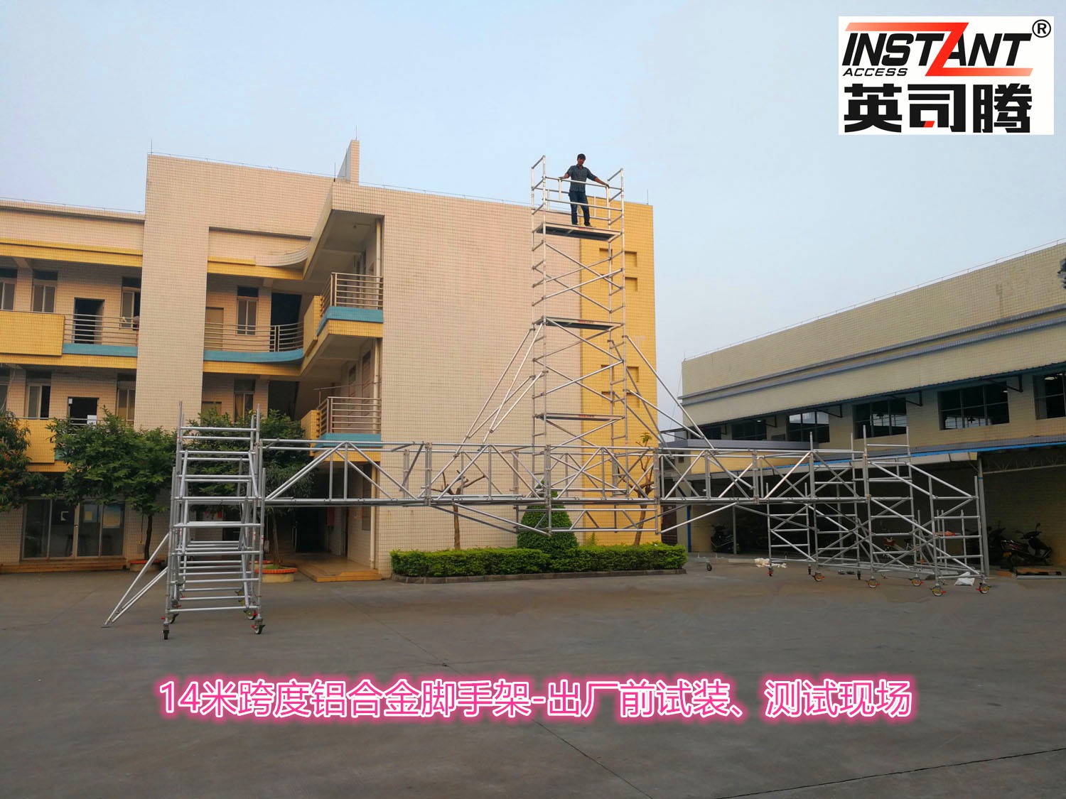 深圳市在建工程起重机械和铝合金脚手架防御超强台风管理的要求节选