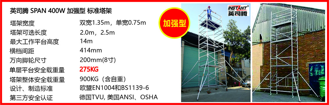 经济型SPAN400W.jpg