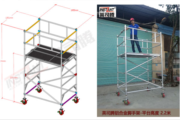 铝合金脚手架具备有哪些多功能性？