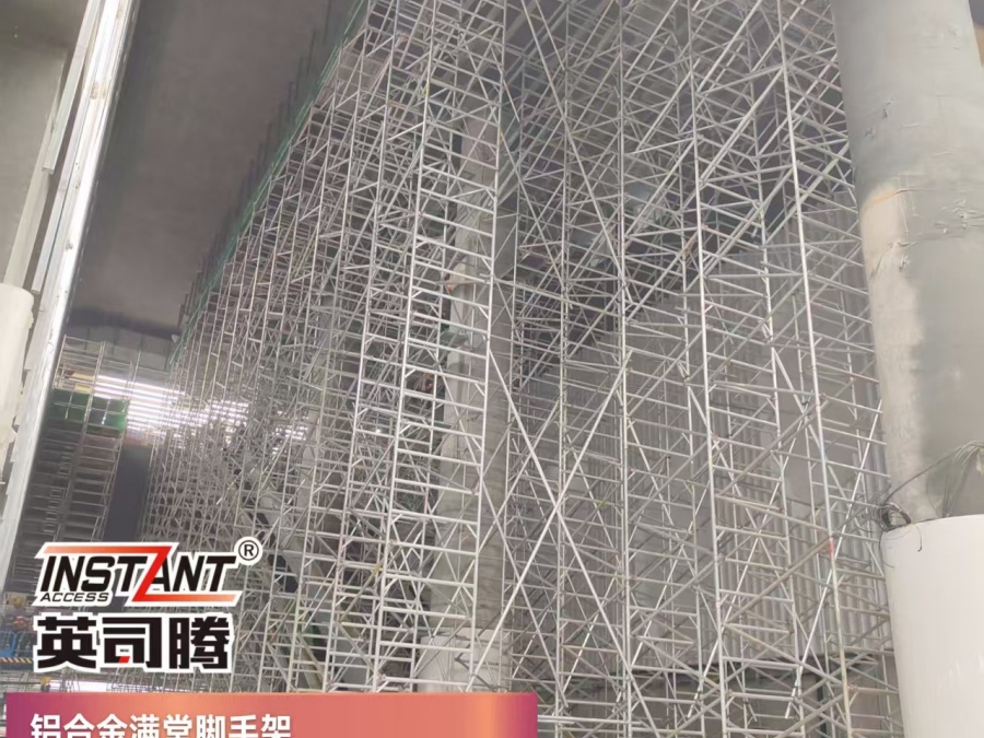 铝合金脚手架满堂架7.jpg