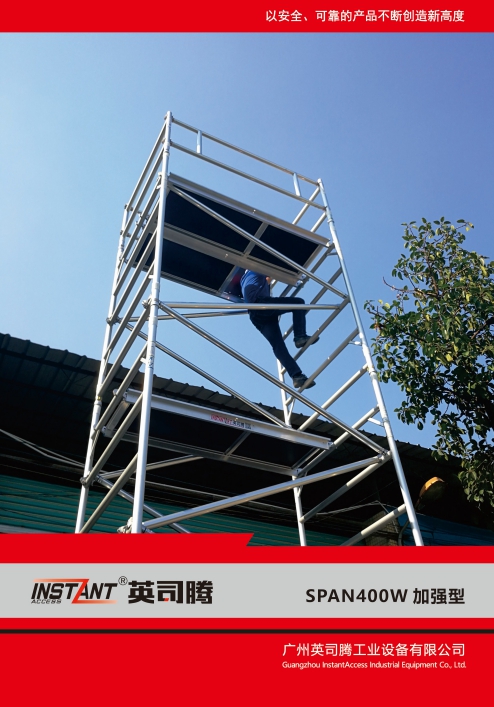 SPAN400W 加强型